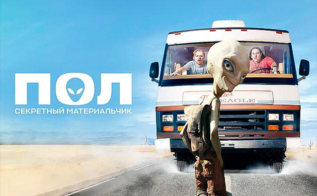 Пол: Секретный материальчик (2011) — рекомендация фильмов от Семяныча Киновечер с Семянычем: Пол: Секретный материальчик (2011)