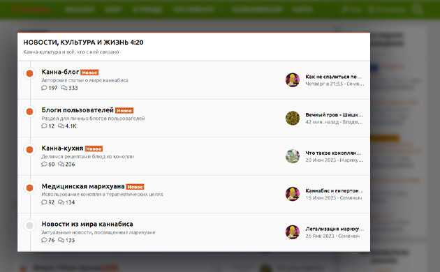 Новости, культура и жизнь 4:20