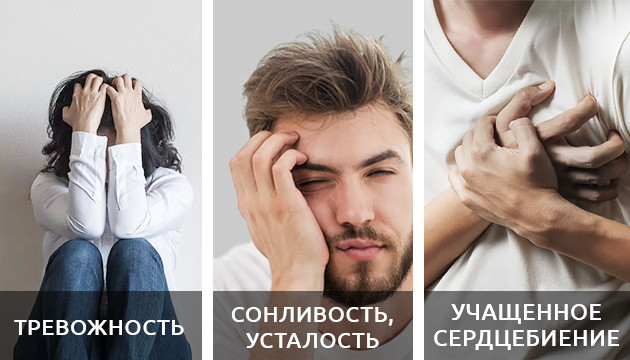 Усталость и сонливость при передозировке