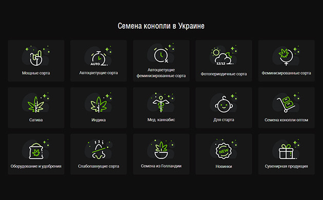 Категории семян конопли в сидшопе Errors-seeds Семена конопли на странице Errors seeds