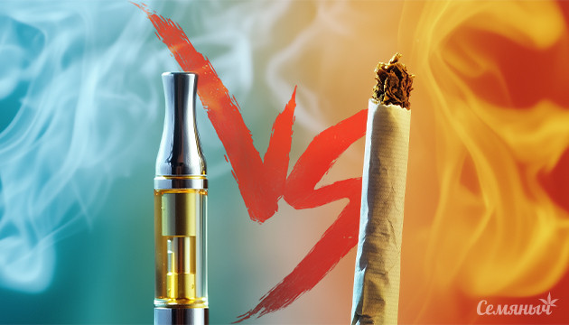 Различия между вейпингом и сжиганием марихуаны