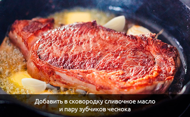 Поджаристая корочка канна стейка Канна-кулинария: стейк