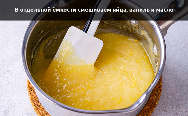 Смешивание яиц, ванили и масла