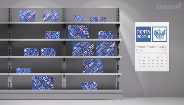 Почта Росии