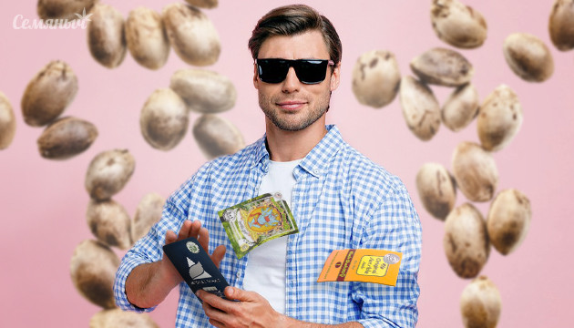 Выгодная покупка семян