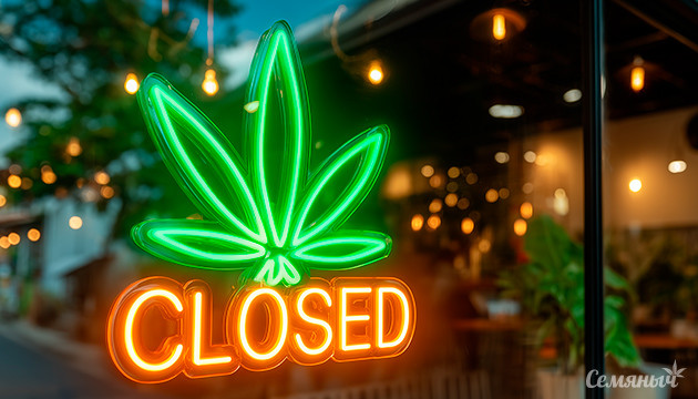 Государственный контроль над каннабисом