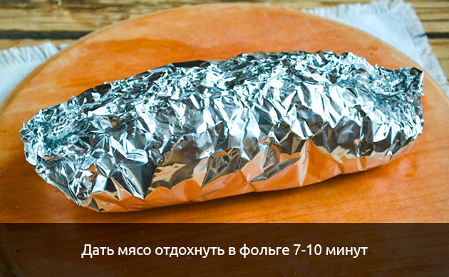 Дайте канна-стейку отдохнуть Канна-стейк отдыхает в фольге